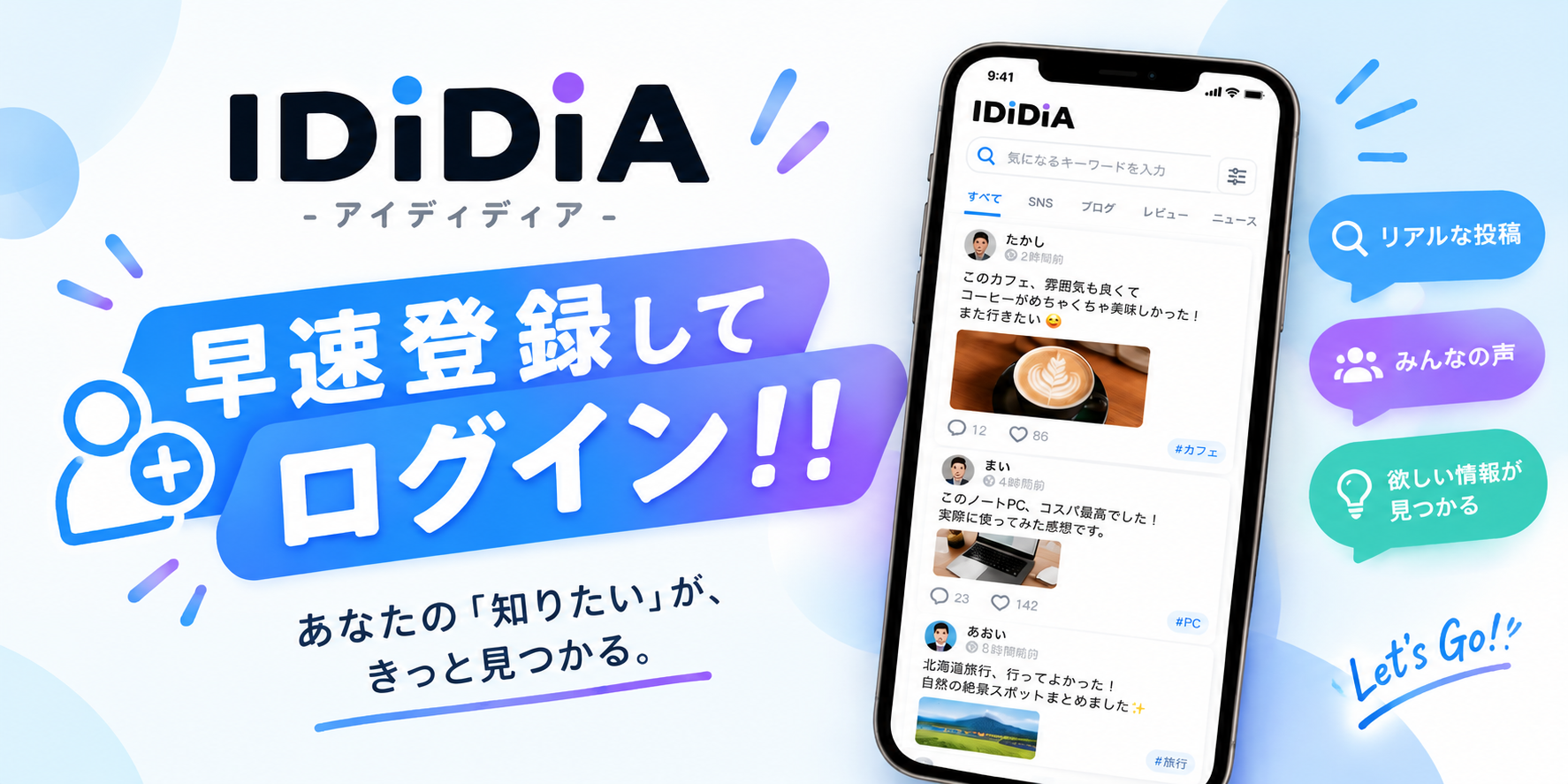 無料会員登録はこちら